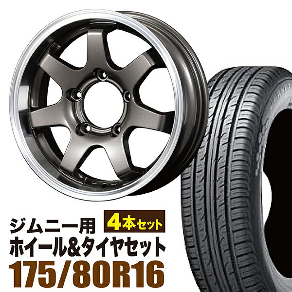 【4本セット】ジムニー タイヤホイールセット (JB64 JB23 JA11系) MUD-SR7（マッド エスアールセブン） 16インチ×5.5J+20 ガンメタリック×DUNLOP GRANDTREK（ダンロップ グラントレック）PT3 175/80R16 91S【送料無料】 ORIGIN Labo オリジン 車検対応