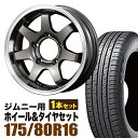 【1本組】ジムニー タイヤホイールセット (JB64 JB23 JA11系) MUD-SR7（マッド エスアールセブン） 16インチ×5.5J+20 ガンメタリック×DUNLOP GRANDTREK（ダンロップ グラントレック）PT3 175/80R16 91S【4本以上で送料無料】 ORIGIN Labo オリジン 車検対応