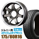 Wj[ p X^bhX zC[ 1{Zbg ObhC[ ICE NAVI SUV 175/80R16 91Q { zC[ K^bN 5.5J +20 5 MUD-SR7 X^bhX^C Zbg 1{g SUZUKI JIMNY XYL K^ A~zC[ GOODYEAR ACXir ORIGIN Labo. ԌΉ