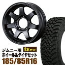 【1本組】ジムニー タイヤホイールセット JB64 JB74 JB23 JA11系 MUD-SR7(マッド エスアールセブン) 16インチ×5.5J+20 マットブラック×accelera(アクセレラ) M/T-01 185/85R16 105/103L ブラックレター【2本以上で送料無料】オリジン ORIGIN Labo 車検対応