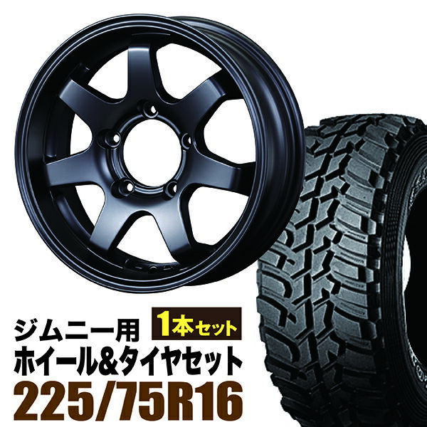 【1本組】ジムニー タイヤホイールセット JB64 JB74 JB23 JA11系 MUD-SR7(マッド エスアールセブン) 16インチ×5.5J 20 マットブラック×DUNLOP GRANDTREK(ダンロップ グラントレック)MT2 LT225/75R16 ホワイトレター【4本以上で送料無料】オリジン ORIGIN Labo 車検対応