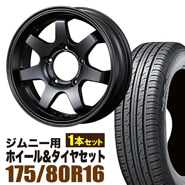 【1本組】ジムニー タイヤホイールセット JB64 JB74 JB23 JA11系 MUD-SR7(マッド エスアールセブン) 16インチ×5.5J+20 マットブラック×DUNLOP GRANDTREK(ダンロップ グラントレック)PT3 175/80R16 91S【4本以上で送料無料】オリジン ORIGIN Labo 車検対応