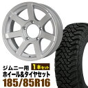 【1本組】ジムニー タイヤホイールセット JB64 JB74 JB23 JA11系 MUD-S7(マッド エスセブン) 16インチ×5.5J-20 シャインホワイト×accelera(アクセレラ) M/T-01 185/85R16 105/103L ブラックレター【2本以上で送料無料】オリジン ORIGIN Labo