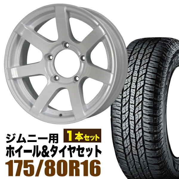【1本組】ジムニー タイヤホイールセット JB64 JB74 JB23 JA11系 MUD-S7(マッド エスセブン) 16インチ×5.5J-20 シャインホワイト×YOKOHAMA GEOLANDAR A/T AT G015 175/80R16【4本以上で送料無料】オリジン ORIGIN Labo
