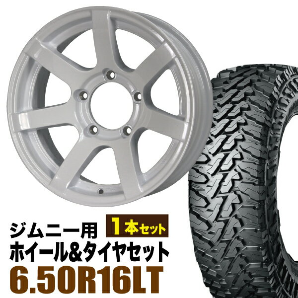 【1本組】ジムニー タイヤホイールセット JB64 JB74 JB23 JA11系 MUD-S7(マッド エスセブン) 16インチ×5.5J-20 シャインホワイト×YOKOHAMA GEOLANDAR M/T MT G003(ヨコハマ ジオランダー エムティ)6.50R16 LT【2本以上で送料無料】オリジン ORIGIN Labo