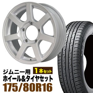 【1本組】ジムニー タイヤホイールセット JB64 JB74 JB23 JA11系 MUD-S7(マッド エスセブン) 16インチ×5.5J+20 シャインホワイト×DUNLOP GRANDTREK(ダンロップ グラントレック)PT3 175/80R16 91S【4本以上で送料無料】オリジン ORIGIN Labo 車検対応