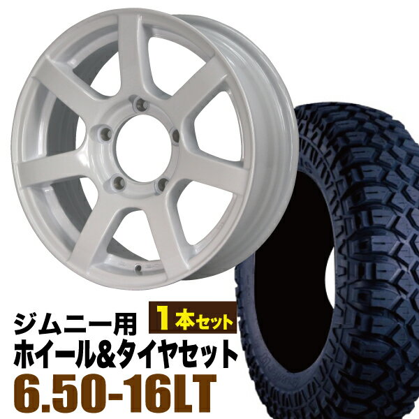 【1本組】ジムニー タイヤホイールセット JB64 JB74 JB23 JA11系 MUD-S7(マッド エスセブン) 16インチ×5.5J+20 シャインホワイト×MAXXIS(マキシス) M8090 CREEPYCRAWLER(クリーピークローラー) 6.50-16LT【2本以上で送料無料】オリジン ORIGIN Labo 車検対応