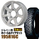 【1本組】ジムニー タイヤホイールセット JB64 JB74 JB23 JA11系 MUD-S7(マッド エスセブン) 16インチ×5.5J+20 シャインホワイト×YOKOHAMA GEOLANDAR M/T+ MT+(ヨコハマ ジオランダー エムティプラス)195R16C 【4本以上で送料無料】オリジン ORIGIN Labo 車検対応