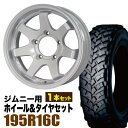 【1本組】ジムニー タイヤホイールセット JB64 JB74 JB23 JA11系 MUD-SR7（マッド エスアールセブン） 16インチ×5.5J-20 シャインホワイト×YOKOHAMA GEOLANDAR M/T+ MT+（ヨコハマ ジオランダー エムティプラス）195R16C【4本以上で送料無料】オリジン ORIGIN Labo