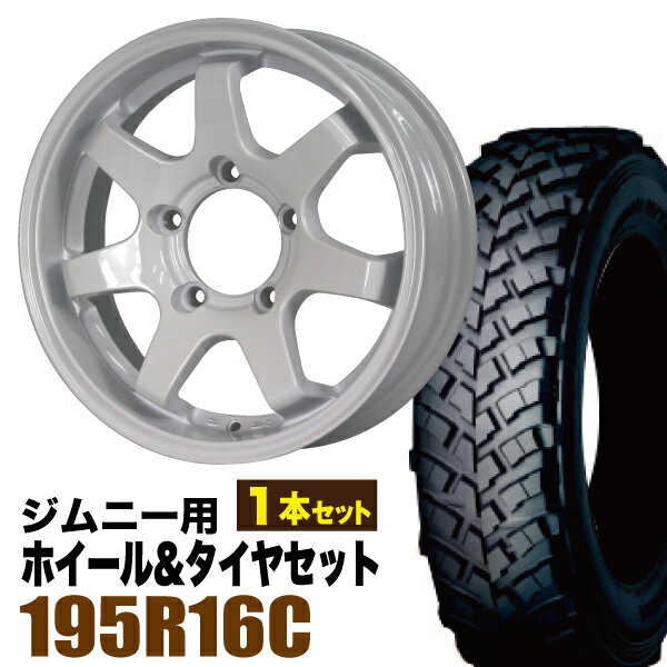 【1本組】ジムニー タイヤホイールセット JB64 JB74 JB23 JA11系 MUD-SR7(マッド エスアールセブン) 16インチ×5.5J+20 シャインホワイト×YOKOHAMA GEOLANDAR M/T+ MT+(ヨコハマ ジオランダー エムティプラス)195R16C【4本以上で送料無料】オリジン ORIGIN Labo 車検対応