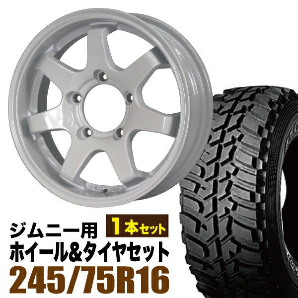 【1本組】ジムニー タイヤホイールセット JB64 JB74 JB23 JA11系 MUD-SR7(マッド エスアールセブン) 16インチ×5.5J+20 シャインホワイト×DUNLOP GRANDTREK MT2 245/75R16 ホワイトレター【4本以上で送料無料】 車検対応