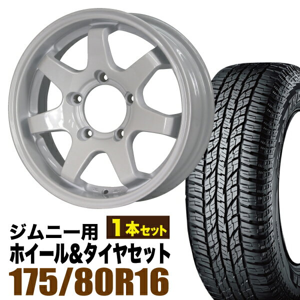 【1本組】ジムニー タイヤホイールセット JB64 JB74 JB23 JA11系 MUD-SR7(マッド エスアールセブン) 16インチ×5.5J+20 シャインホワイト×YOKOHAMA GEOLANDAR A/T AT G015 175/80R16 91S【4本以上送料無料】 車検対応