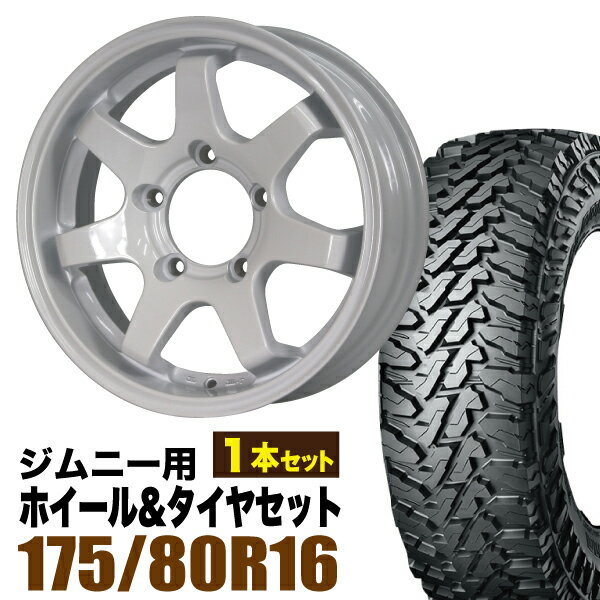 【1本組】ジムニー タイヤホイールセット (JB64 JB23 JA11) MUD-SR7（エスアールセブン） 16インチ×5.5J+20 シャインホワイト×YOKOHAMA GEOLANDAR M/T MT G003 175/80R16 91S【4本以上で送料無料】 車検対応