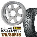 【1本組】ジムニー タイヤホイールセット (JB64 JB23 JA11) MUD-SR7（エスアールセブン） 16インチ×5.5J+20 シャインホワイト×YOKOHAMA GEOLANDAR M/T MT G003（ヨコハマ ジオランダー エムティ）175/80R16 91S【4本以上で送料無料】 ORIGIN Labo オリジン 車検対応