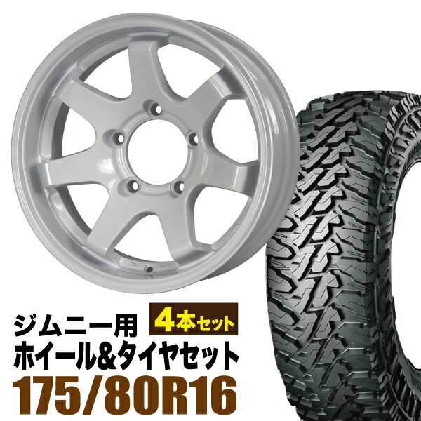【4本セット】ジムニー タイヤホイールセット JB64 JB74 JB23 JA11系 MUD-SR7（マッド エスアールセブン） 16インチ×5.5J-20 シャインホワイト×YOKOHAMA GEOLANDAR M/T MT G003 175/80R16【送料無料】