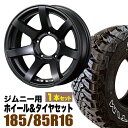 【1本組】ジムニー タイヤホイールセット JB64 JB74 JB23 JA11系 MUD-S7(マッド エスセブン) 16インチ×5.5J-20 マットブラック×accelera(アクセレラ) M/T-01(ホワイトレター) 185/85R16 105/103L【2本以上で送料無料】オリジン ORIGIN Labo