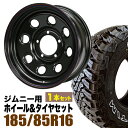 【1本組】ジムニー タイヤホイールセット JB64 JB74 JB23 JA11系 まつど家 鉄八(てっぱち) 16インチ×6.0J-20 ブラック×accelera(アクセレラ) M/T-01(ホワイトレター) 185/85R16 105/103L【2本以上で送料無料】オリジン ORIGIN Labo