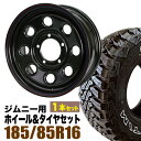 【1本組】ジムニー タイヤホイールセット JB64 JB74 JB23 JA11系 まつど家 鉄八(てっぱち) 16インチ×6.0J+20 ブラック×accelera(アクセレラ) M/T-01(ホワイトレター) 185/85R16 105/103L【2本以上で送料無料】オリジン ORIGIN Labo 車検対応