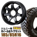 【1本組】ジムニー タイヤホイールセット JB64 JB74 JB23 JA11系 MUD-SR7(マッド エスアールセブン) 16インチ×5.5J+20 マットブラック×accelera(アクセレラ) M/T-01(ホワイトレター) 185/85R16 105/103L【2本以上で送料無料】オリジン ORIGIN Labo 車検対応