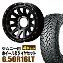 【4本セット】ジムニー タイヤホイールセット JB64 JB74 JB23 JA11系 MUD-ZEUS(マッド ゼウス) 16インチ×5.5J-20 ライトブラックコート×YOKOHAMA GEOLANDAR M/T MT G003(ヨコハマ ジオランダー エムティ)6.50R16 LT【送料無料】オリジン ORIGIN Labo