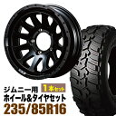 y1{gzWj[ ^CzC[Zbg JB64 JB74 JB23 JA11n MUD-ZEUS(}bh [EX) 16C`~5.5J-20 }bgubN~DUNLOP GRANDTREK(_bv OgbN)MT2 LT235/85R16 zCg^[y4{ȏőzIW ORIGIN Labo