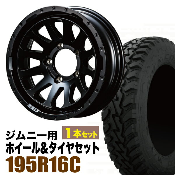 【1本組】ジムニー タイヤホイールセット JB64 JB74 JB23 JA11系 MUD-ZEUS(マッド ゼウス) 16インチ×5.5J-20 マットブラック×OPEN COUNTRY M/T-R MTR(オープンカントリー エムティアール)195R16C 104/102Q【4本以上で送料無料】オリジン ORIGIN Labo