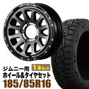 【1本組】ジムニー タイヤホイールセット JB64 JB74 JB23 JA11系 MUD-ZEUS(マッド ゼウス) 16インチ×5.5J+20 ライトブラックコート× OPEN COUNTRY R/T RT(オープンカントリー アールティ)185/85R16 ホワイトレター【4本以上で送料無料】オリジン ORIGIN Labo 車検対応