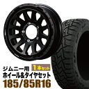 【1本組】ジムニー タイヤホイールセット JB64 JB74 JB23 JA11系 MUD-ZEUS(マッド ゼウス) 16インチ×5.5J+20 マットブラック× OPEN COUNTRY R/T RT(オープンカントリー アールティ)185/85R16 ホワイトレター【4本以上で送料無料】オリジン ORIGIN Labo 車検対応