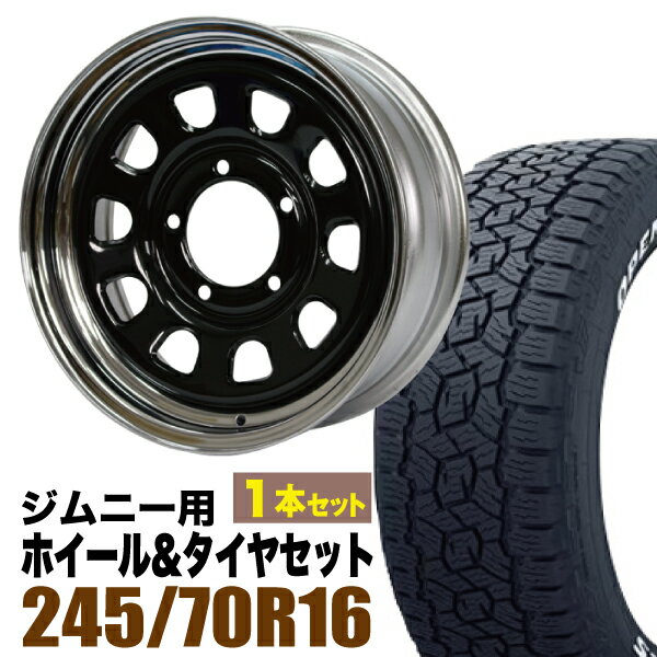 Rakuten - 【1本セット】鉄心 16インチ 6.0J +20 ブラック＆クローム + TOYO OPEN COUNTRY A/TIII 245/70R16 111T XL