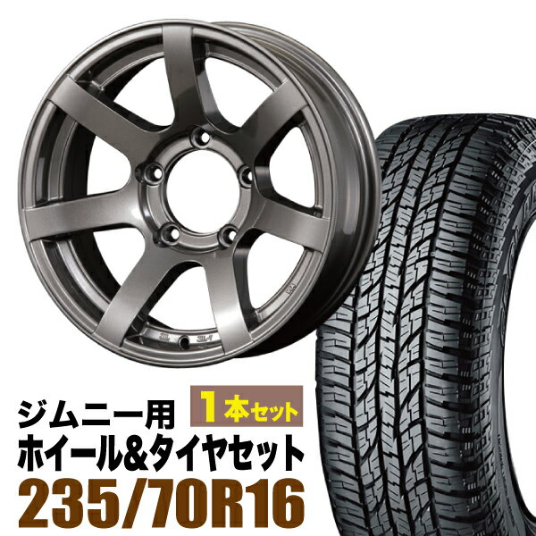 【1本セット】MUD-S7 16インチ 5.5J -20 ガンメタ + YOKOHAMA GEOLANDAR A/T (G015) P235/70R16 104T アウトラインホワイトレター