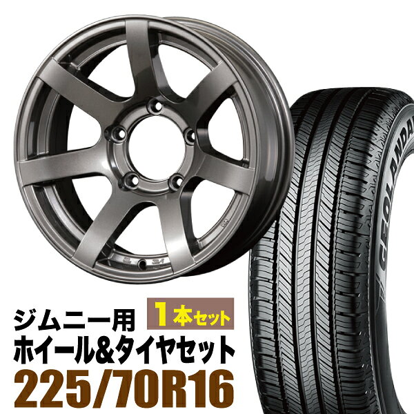 【1本セット】MUD-S7 16インチ 5.5J -20 ガンメタ + YOKOHAMA GEOLANDAR CV (G058) 225/70R16 103H