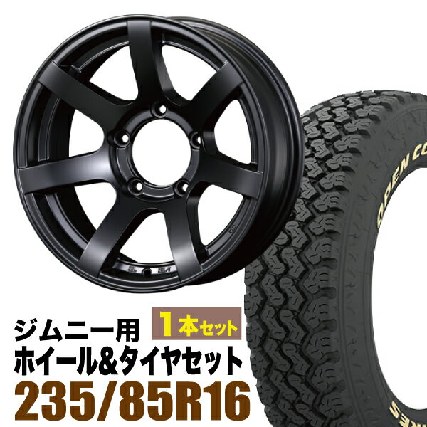 1ܥåȡMUD-S7 16 5.5J -20 ޥåȥ֥å + TOYO OPEN COUNTRY 785 LT235/85R16 114/111S ܥ꡼ۥ磻ȥ쥿