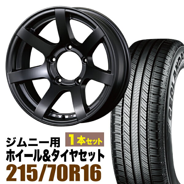 【1本セット】MUD-S7 16インチ 5.5J -20 マットブラック + YOKOHAMA GEOLANDAR CV (G058) 215/70R16 100H