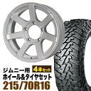 【4本セット】MUD-S7 16インチ 5.5J -20 シャインホワイト + YOKOHAMA GEOLANDAR M/T (G003) LT215/70R16 100/97Q