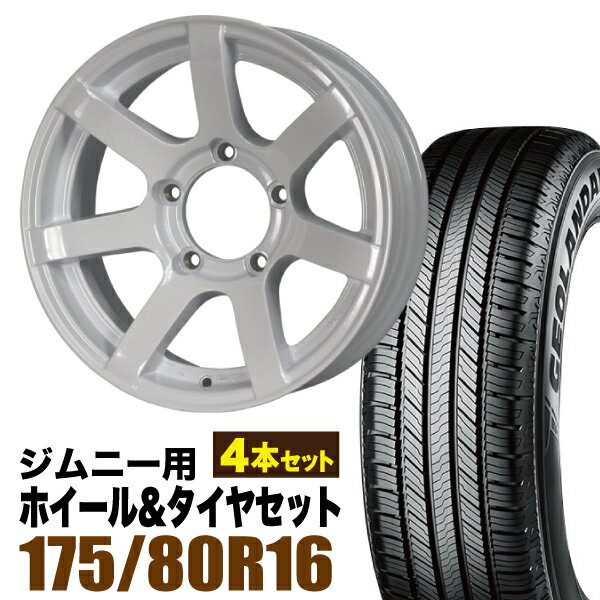 樂天商城 - 【4本セット】MUD-S7 16インチ 5.5J -20 シャインホワイト + YOKOHAMA GEOLANDAR CV (G058) 175/80R16 91S