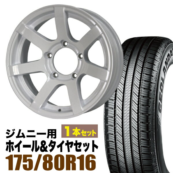 乐天商城 - 【1本セット】MUD-S7 16インチ 5.5J -20 シャインホワイト + YOKOHAMA GEOLANDAR CV (G058) 175/80R16 91S