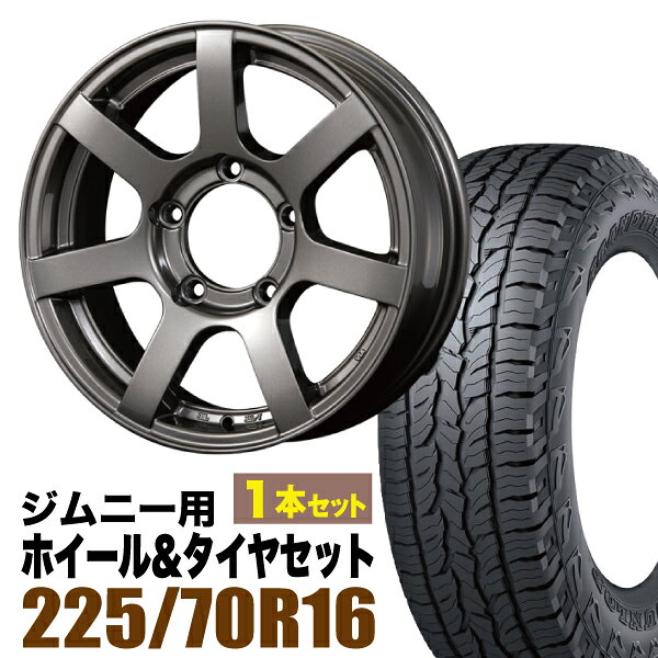 【1本セット】MUD-S7 16インチ 5.5J +20 ガンメタ + DUNLOP GRANDTREK AT5 225/70R16 103T アウトラインホワイトレター