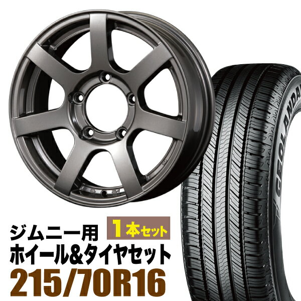 Rakuten - 【1本セット】MUD-S7 16インチ 5.5J +20 ガンメタ + YOKOHAMA GEOLANDAR CV (G058) 215/70R16 100H