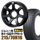 【4本セット】MUD-S7 16インチ 5.5J +20 マットブラック + DUNLOP GRANDTREK AT5 215/70R16 100T