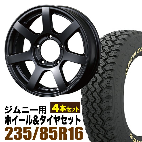 【4本セット】MUD-S7 16インチ 5.5J +20 マットブラック + TOYO OPEN COUNTRY 785 LT235/85R16 114/111S アイボリーホワイトレター