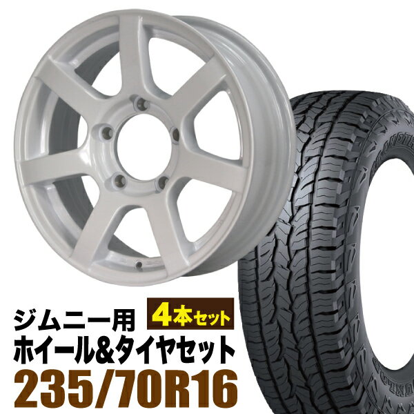 乐天商城 - 【4本セット】MUD-S7 16インチ 5.5J +20 シャインホワイト + DUNLOP GRANDTREK AT5 235/70R16 106S アウトラインホワイトレター