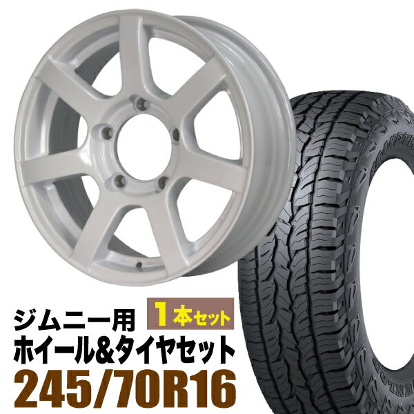 Rakuten - 【1本セット】MUD-S7 16インチ 5.5J +20 シャインホワイト + DUNLOP GRANDTREK AT5 245/70R16 111T XL アウトラインホワイトレター
