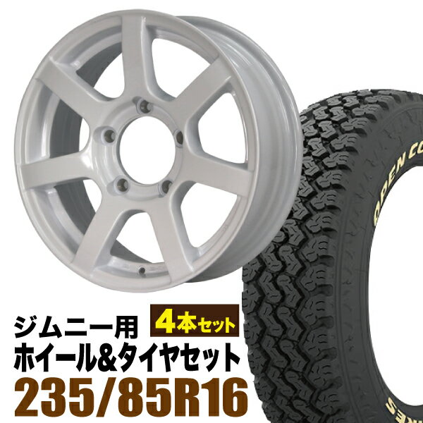 Rakuten - 【4本セット】MUD-S7 16インチ 5.5J +20 シャインホワイト + TOYO OPEN COUNTRY 785 LT235/85R16 114/111S アイボリーホワイトレター
