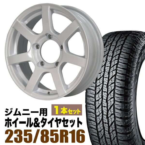 【1本セット】MUD-S7 16インチ 5.5J +20 シャインホワイト + YOKOHAMA GEOLANDAR A/T (G015) LT235/85R16 120/116R アウトラインホワイトレター