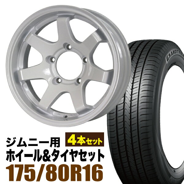Rakuten - 【4本セット】MUD-SR7 16インチ 5.5J -20 シャインホワイト + DUNLOP GRANDTREK PT5 175/80R16 91S