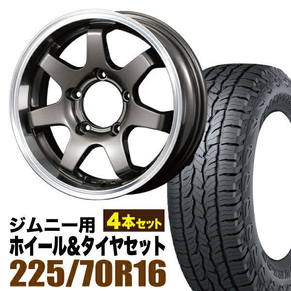 乐天商城 - 【4本セット】MUD-SR7 16インチ 5.5J +20 ガンメタ + DUNLOP GRANDTREK AT5 225/70R16 103T アウトラインホワイトレター