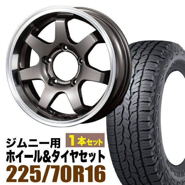 Rakuten - 【1本セット】MUD-SR7 16インチ 5.5J +20 ガンメタ + DUNLOP GRANDTREK AT5 225/70R16 103T アウトラインホワイトレター