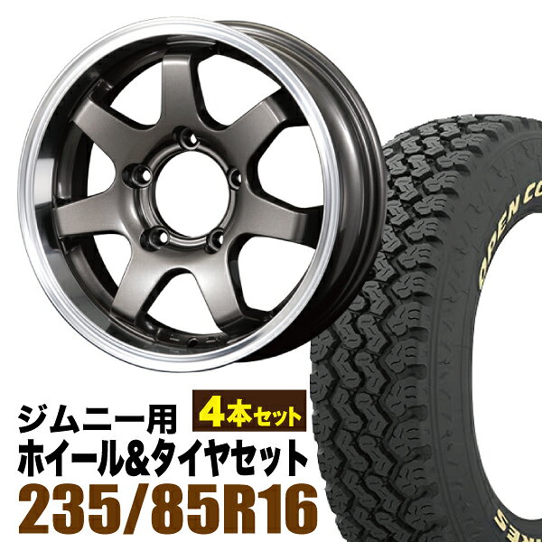 乐天商城 - 【4本セット】MUD-SR7 16インチ 5.5J +20 ガンメタ + TOYO OPEN COUNTRY 785 LT235/85R16 114/111S アイボリーホワイトレター