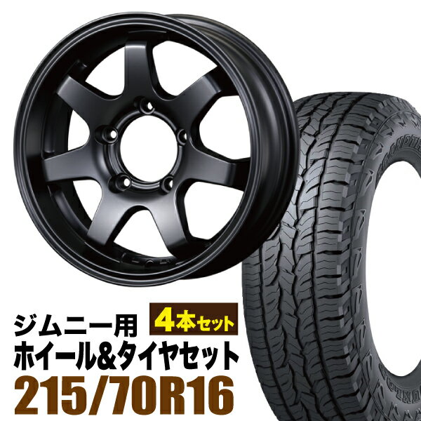 【4本セット】MUD-SR7 16インチ 5.5J +20 マットブラック + DUNLOP GRANDTREK AT5 215/70R16 100T