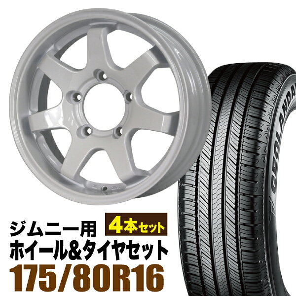 樂天商城 - 【4本セット】MUD-SR7 16インチ 5.5J +20 シャインホワイト + YOKOHAMA GEOLANDAR CV (G058) 175/80R16 91S